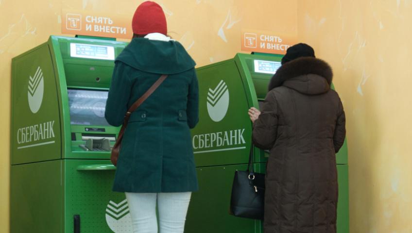Уязвимость банкоматов «Сбербанка» позволила списывать деньги клиентов кому угодно