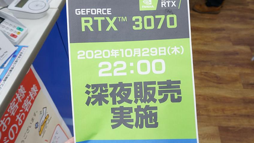 В отличие от Nvidia GeForce RTX 3080 и RTX 3090, видеокарты RTX 3070 можно будет купить
